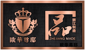 世界品質(zhì)，浙江制造