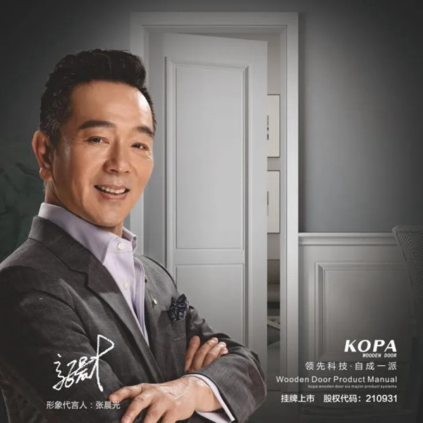 科派木門：什么是零度無漆木門？這些知識點，速來圍觀！