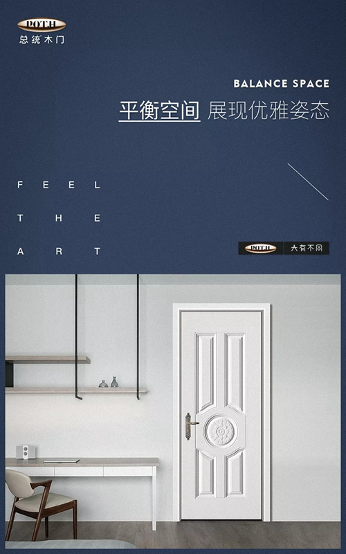 總統木門：關注每一個細節 注重每一套工序