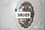 嘉寶莉家具漆：不懂這4點(diǎn)，防滲色走的都是冤枉路