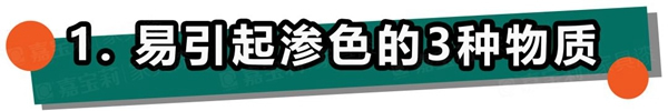嘉寶莉家具漆：不懂這4點，防滲色走的都是冤枉路