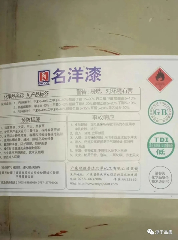名洋漆淺述漆膜干燥與漆膜質量的關系