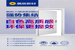 展辰新材究竟為何奪得涂料行業綠色工廠標準制定權？
