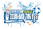 希格瑪木門618年中惠裝季，不來你就后悔了！