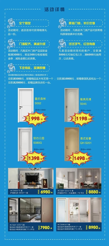 希格瑪木門618年中惠裝季，不來你就后悔了！