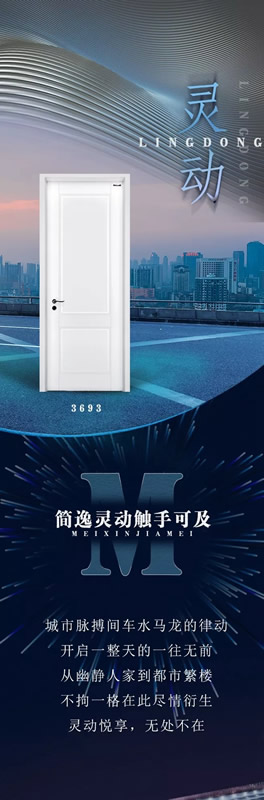 美心家美靈動系列：定義心中向往，塑造生活風情