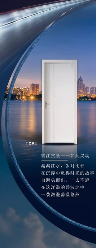 美心家美靈動系列：定義心中向往，塑造生活風情