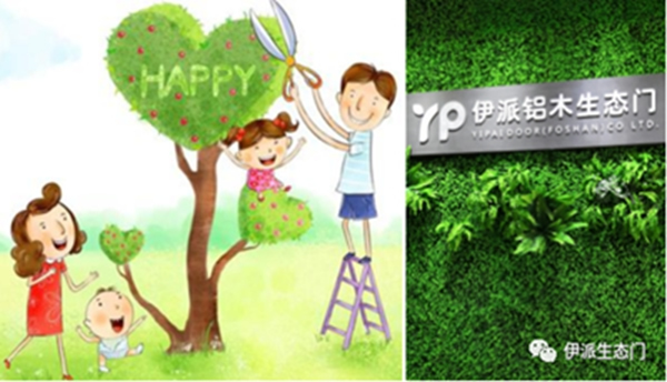 伊派生態門：人間煙火氣，居家生態門!