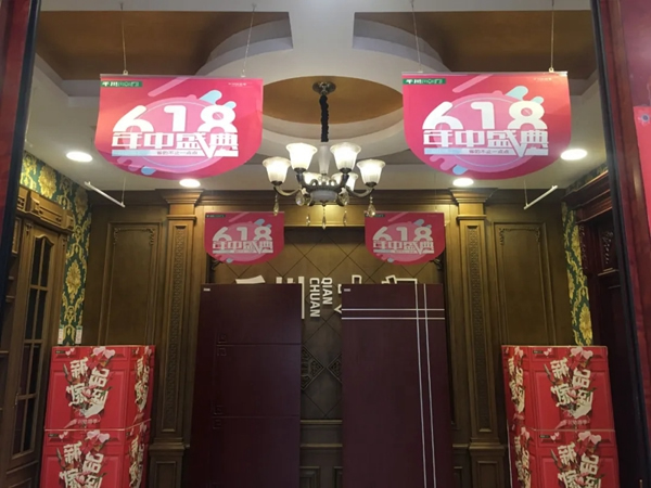 千川木門618年中盛典，省的不止一點點！