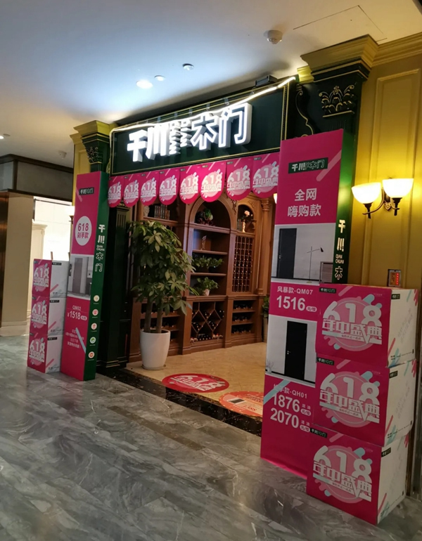 千川木門618年中盛典，省的不止一點點！