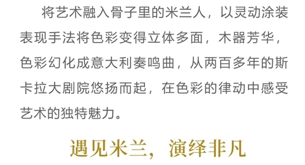 華潤涂料：木器芳華 色韻悠揚