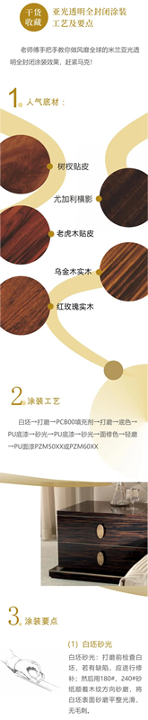 華潤涂料：木器芳華 色韻悠揚