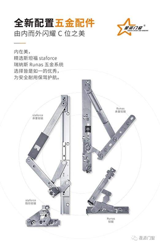 星派門窗 | 節能黑科技，隔熱防噪又省電，給您清涼一夏