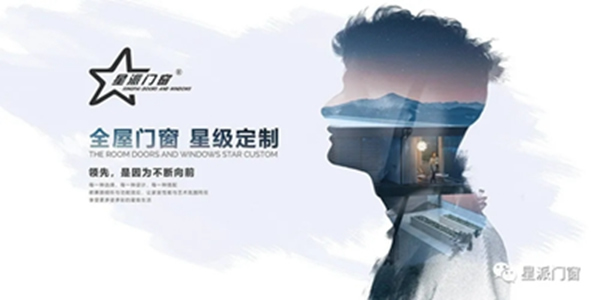 星派門窗 | 節能黑科技，隔熱防噪又省電，給您清涼一夏