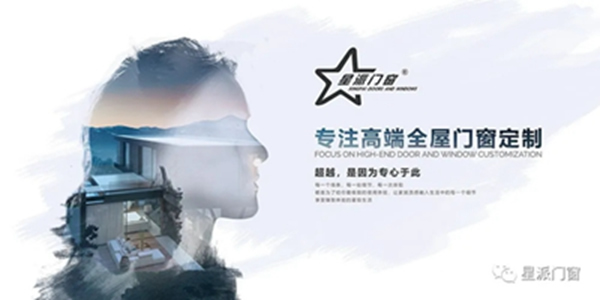 星派門窗 | 節能黑科技，隔熱防噪又省電，給您清涼一夏