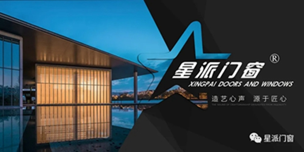 星派門窗 | 節能黑科技，隔熱防噪又省電，給您清涼一夏