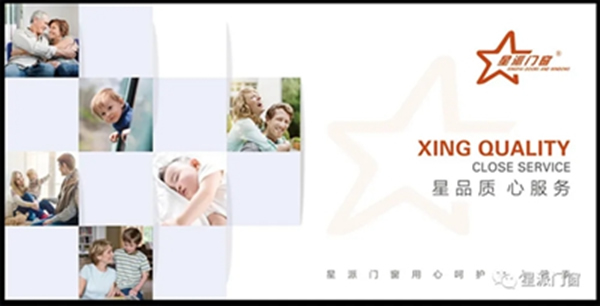 星派門窗 | 節能黑科技，隔熱防噪又省電，給您清涼一夏