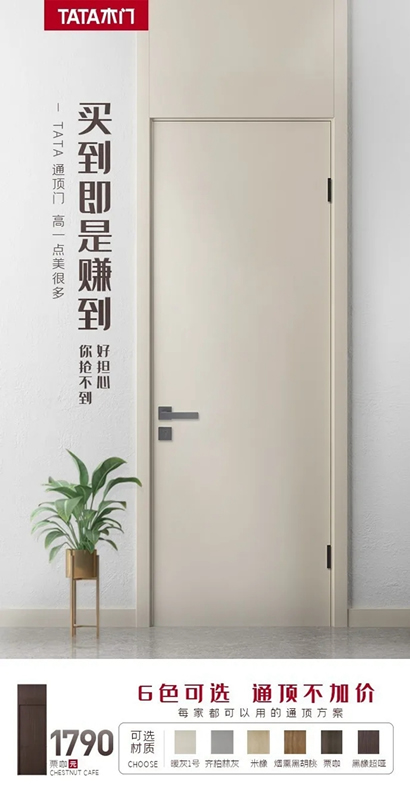 TATA木門通過對空間美學的比例運用，讓美感無限延伸！