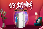 3D無漆木門618年中大促，為你帶來不一樣的購物體驗！