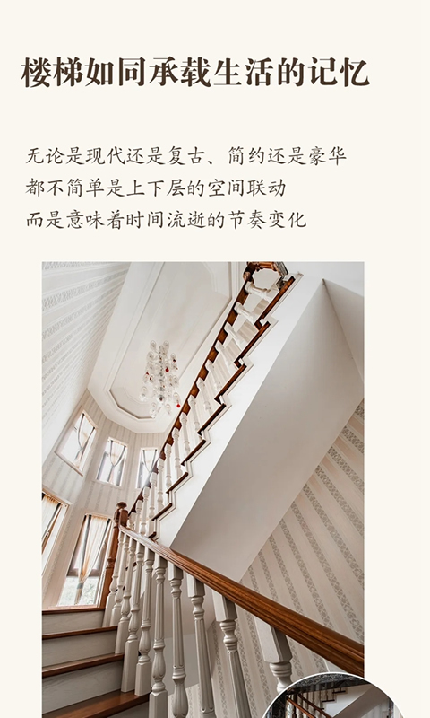 千川木門：實(shí)木定制樓梯，家中最靚麗的風(fēng)景線
