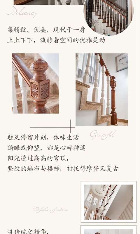 千川木門：實(shí)木定制樓梯，家中最靚麗的風(fēng)景線
