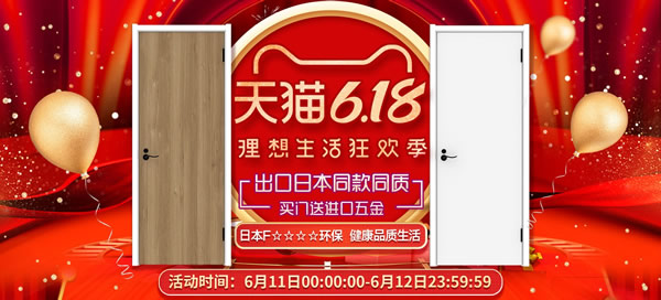 理想生活由你掌控｜驪住家居旗艦店6.18火熱進行中