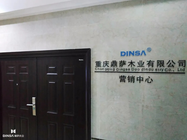 鼎薩木業：布局新藍圖，全力新跨越