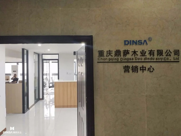 鼎薩木業：布局新藍圖，全力新跨越
