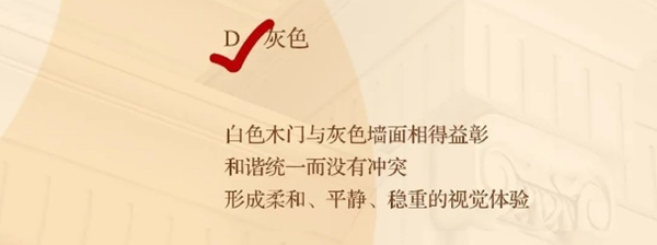 千川木門：做對這些關(guān)于門的選擇題，你就是敏銳的洞察家！