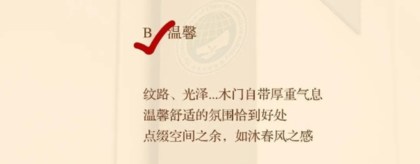 千川木門：做對這些關(guān)于門的選擇題，你就是敏銳的洞察家！