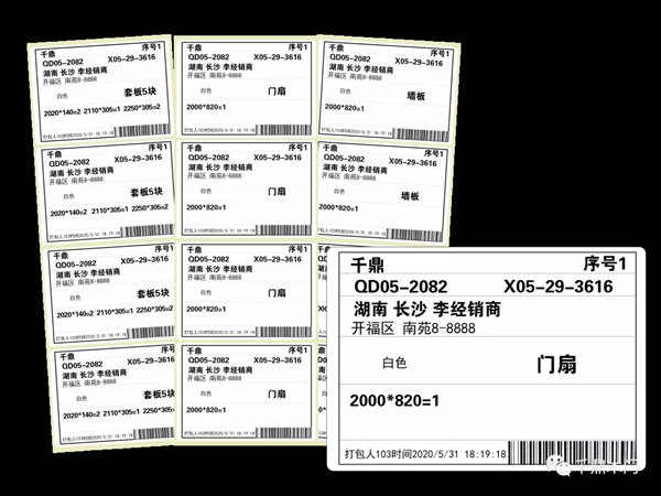 千鼎木門全面升級(jí)使用打包系統(tǒng)，為終端保駕護(hù)航！