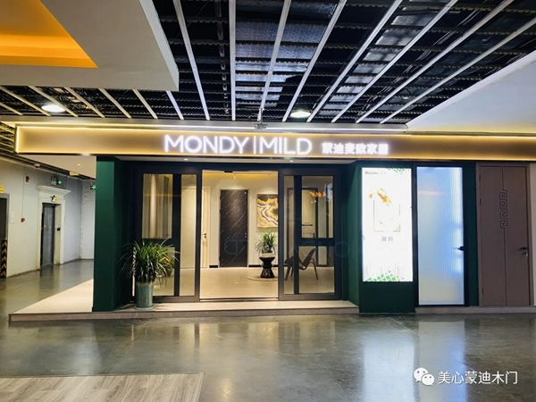 美心蒙迪新展廳驚艷亮相，專注高顏值高品質的家居體驗