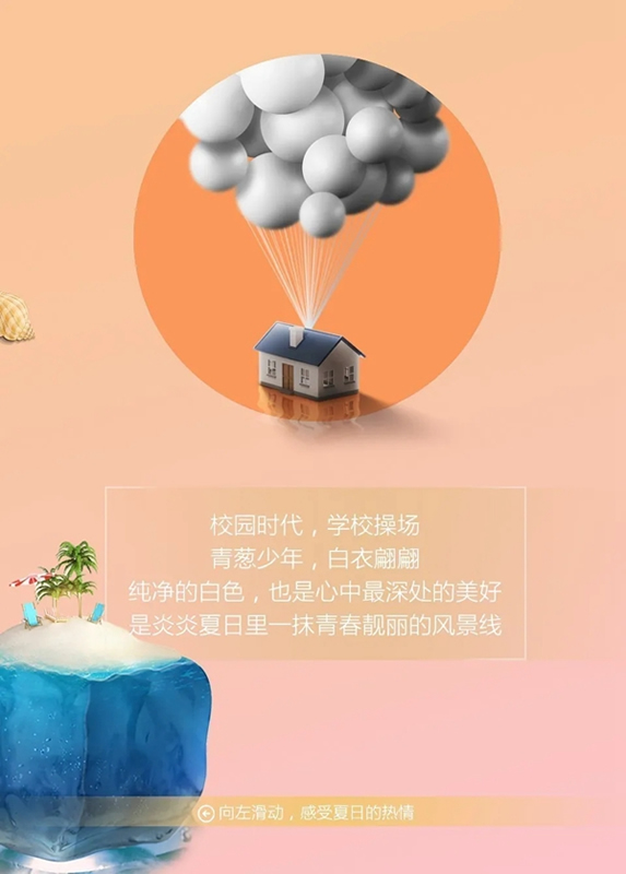 縱情一夏，千川木門為您打造夏日繽紛生活