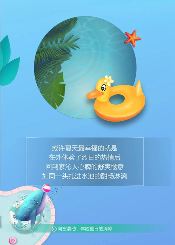 縱情一夏，千川木門為您打造夏日繽紛生活