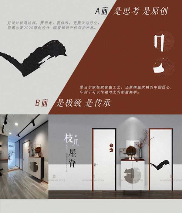思諾爾家新品發布 | SNEJ 2020原創設計·中華有為國潮正當紅