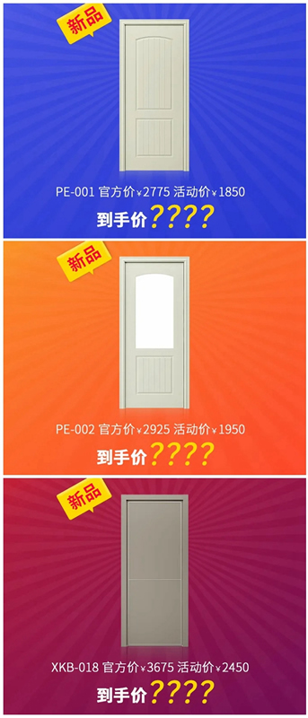 雙羽木門618年中狂歡如期而至，空前折扣更疊加！