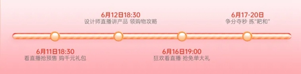 雙羽木門618年中狂歡如期而至，空前折扣更疊加！