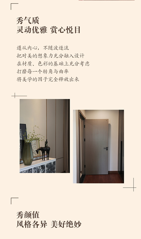 千川木門：最“秀”木門，隆重登場！