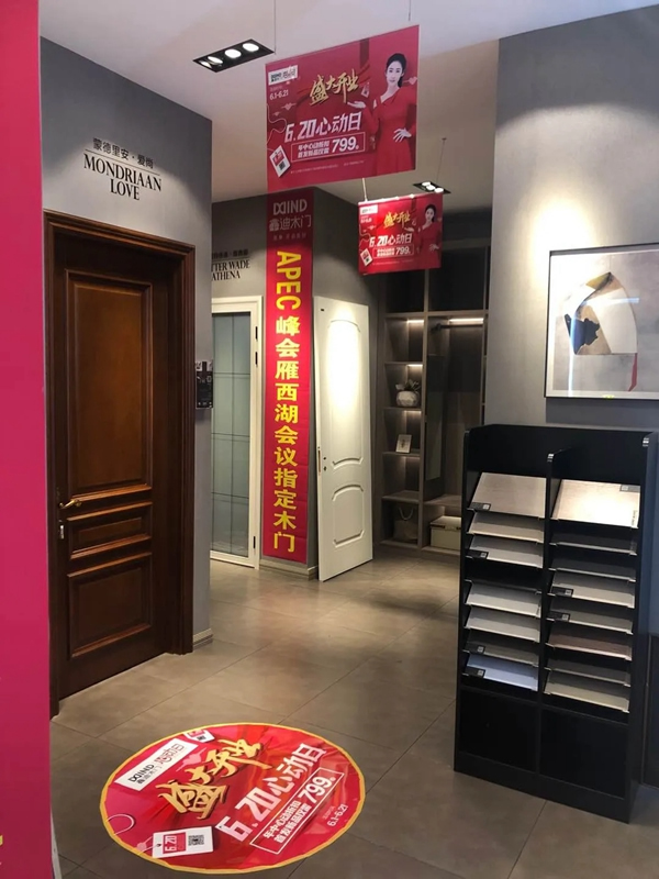 鑫迪木門(mén)618心動(dòng)日，福利特權(quán)全解鎖！