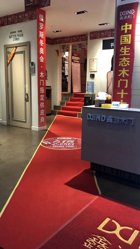 鑫迪木門(mén)618心動(dòng)日，福利特權(quán)全解鎖！