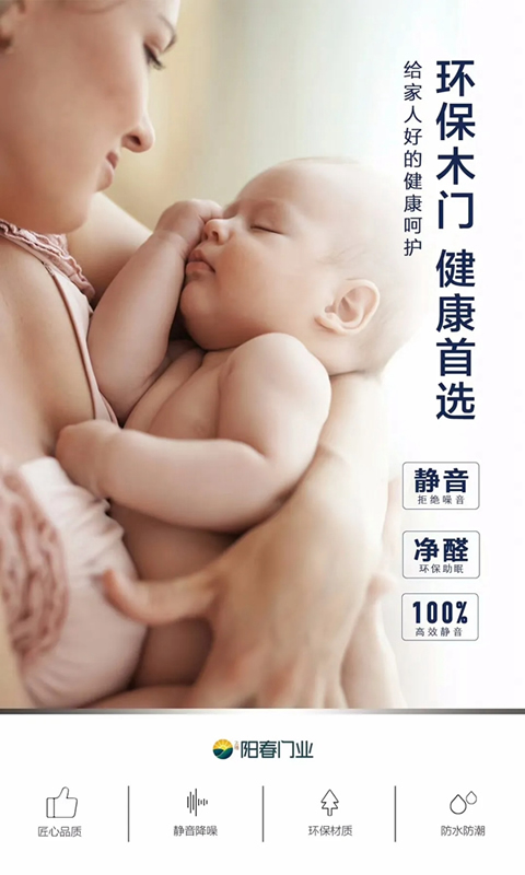 陽春木門：靜音呵護 還你一個安靜溫馨的家