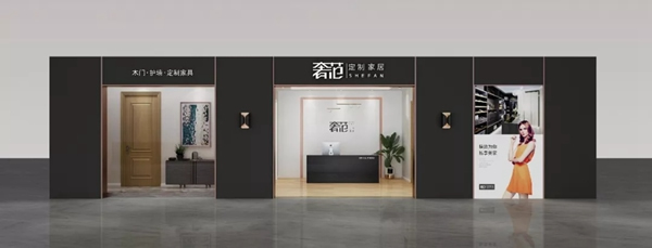 奢范定制家居：新家還未裝好，就能身臨其境？