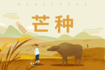 鑫迪木門：為愛奔芒，辛勞耕種！