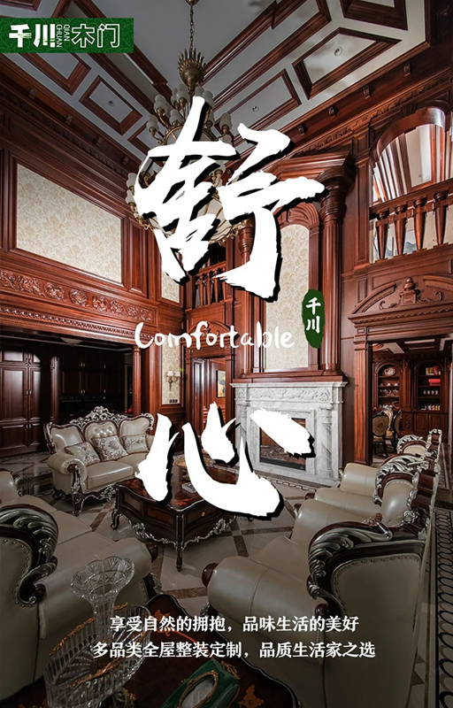 五星千川，全心（星）為你～
