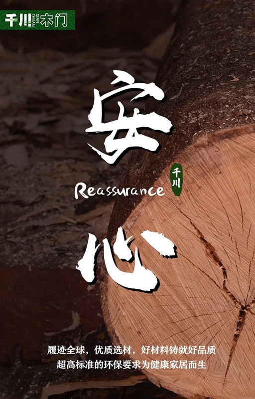 五星千川，全心（星）為你～