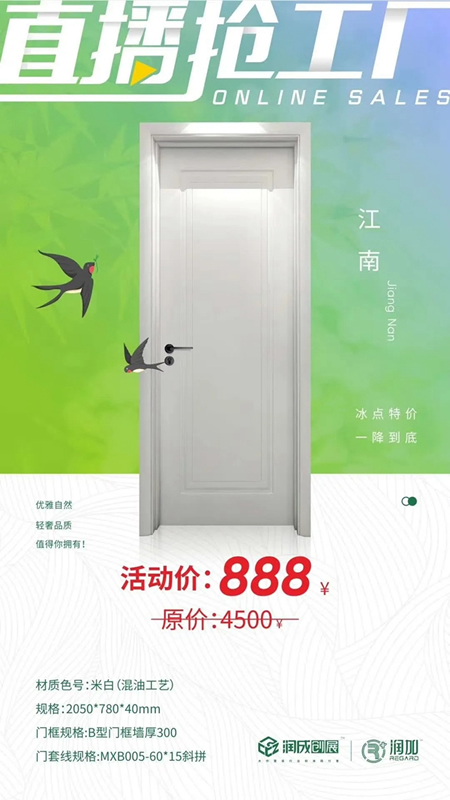 潤成創展直播搶工廠，史無前例冰點價！