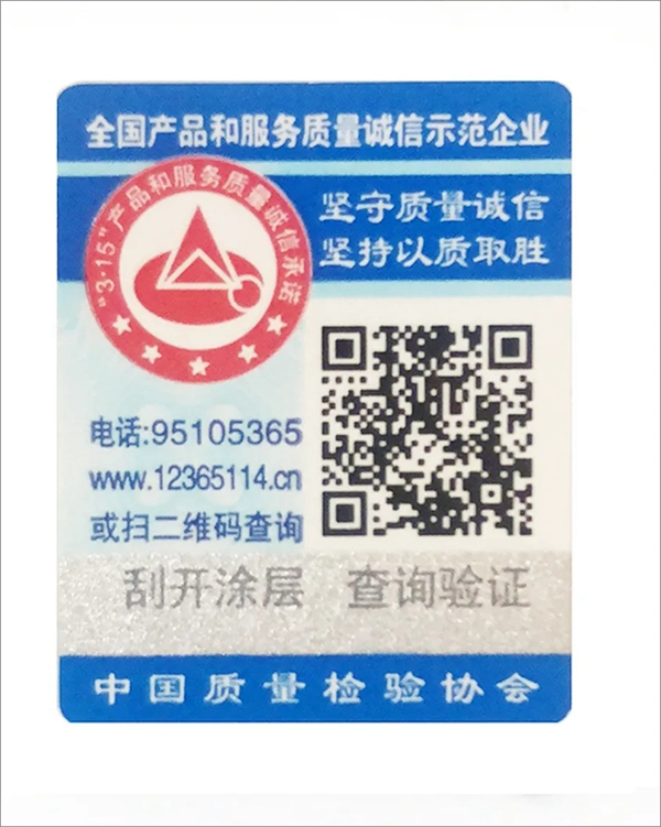 兄弟木業：防偽重磅升級 傳遞質量信任