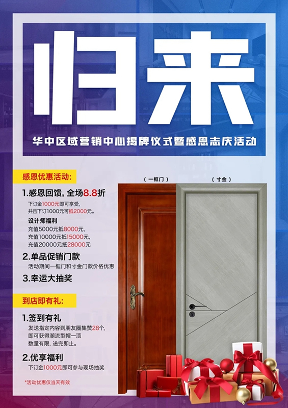 潤成創展華中區域銷售中心揭牌儀式暨感恩志慶活動