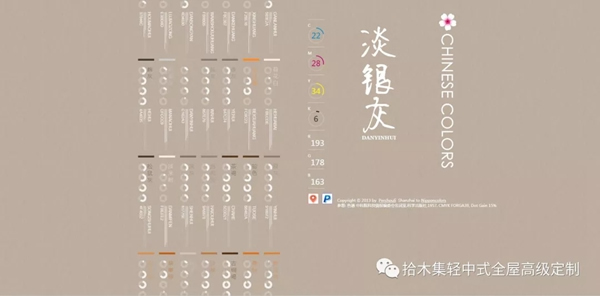 拾木集原木輕奢高級定制：輕中式定制家具未來的方向