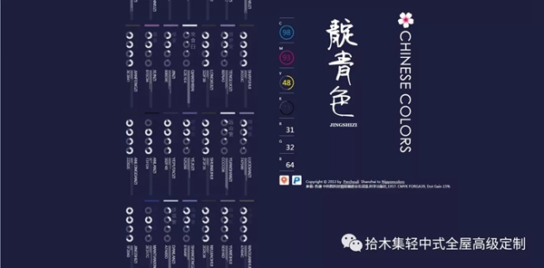 拾木集原木輕奢高級定制：輕中式定制家具未來的方向
